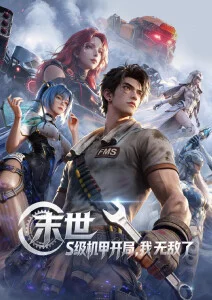 甜品店打烊之后 恋爱日常漫画在线阅读
